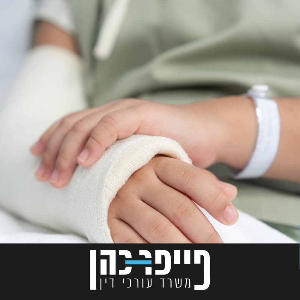 שבר ביד — אחוזי נכות