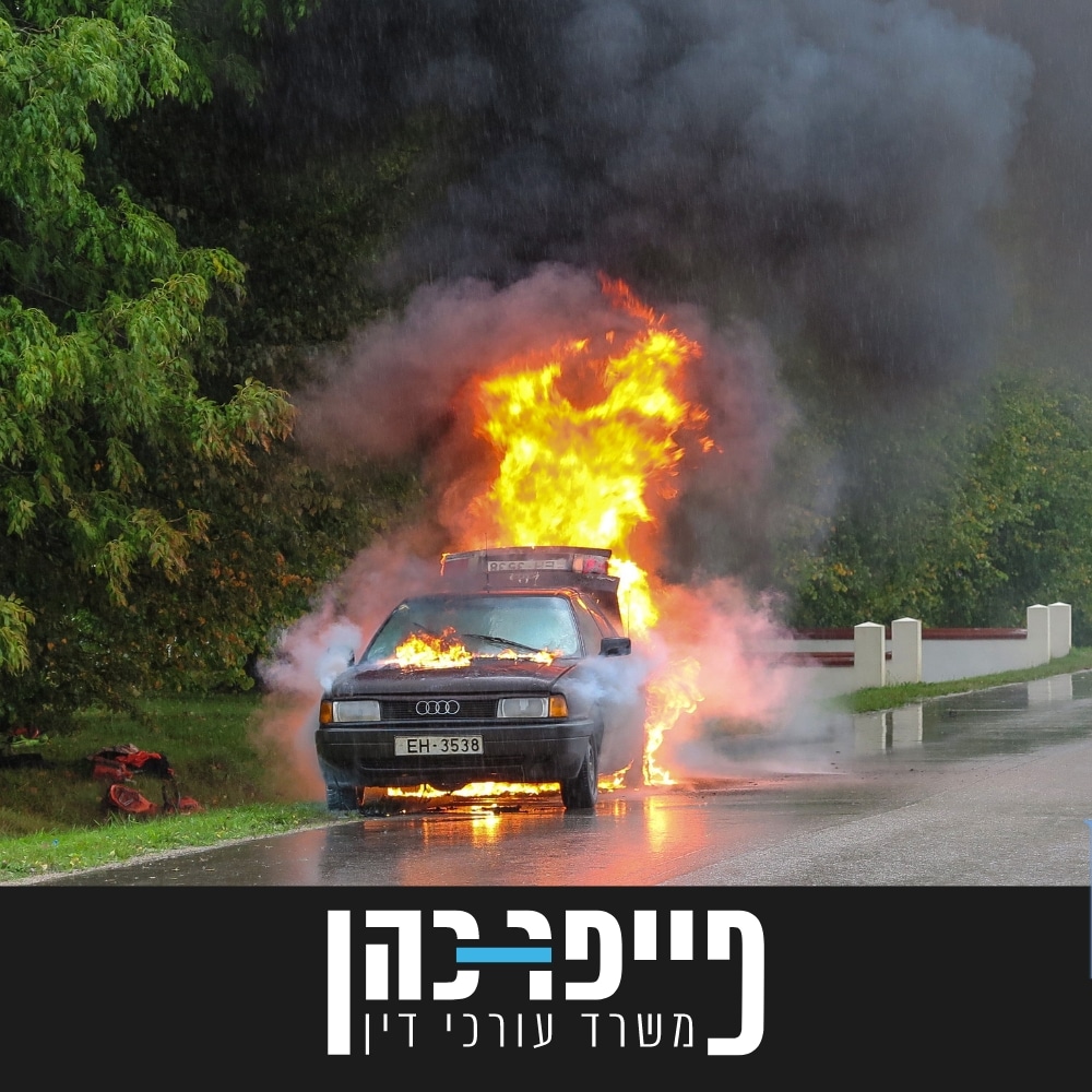 תאונת דרכים - מה עושים לאחר מכן?