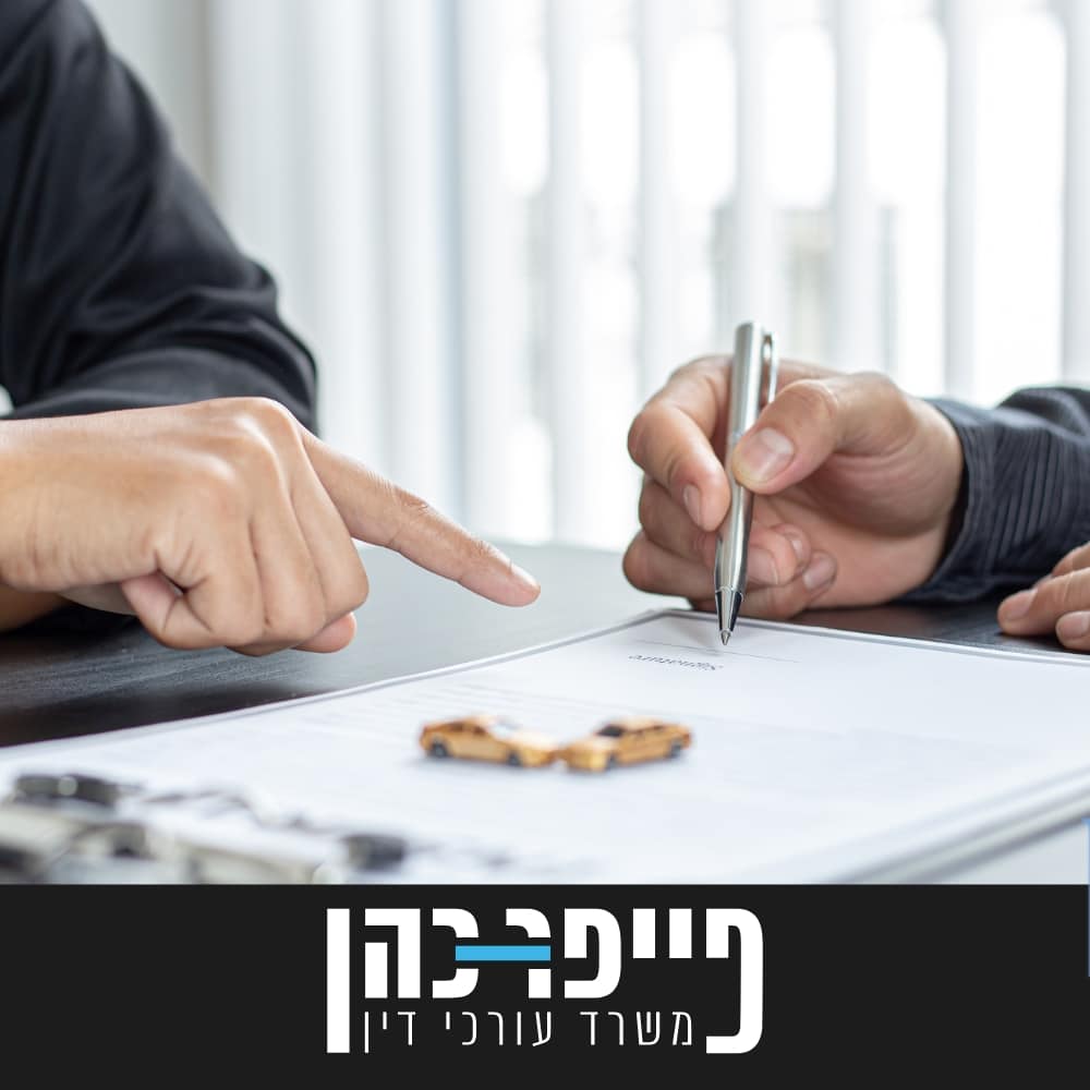 עורך דין תאונות דרכים בכפר סבא
