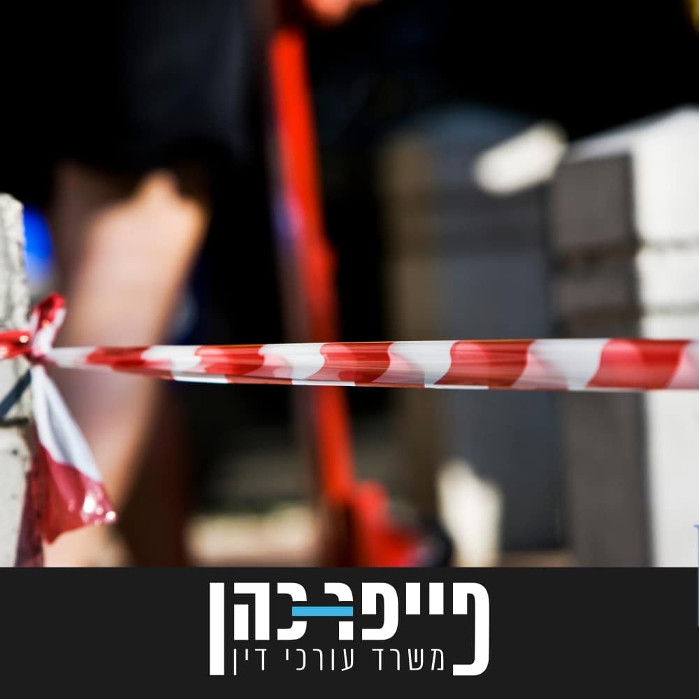 תביעה בגין תאונת מדרכה