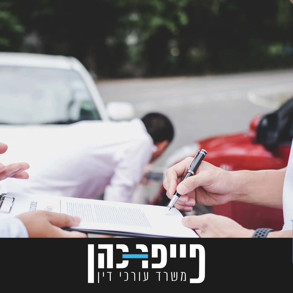 תביעת תאונות דרכים - תשובות לשאלות נפוצות