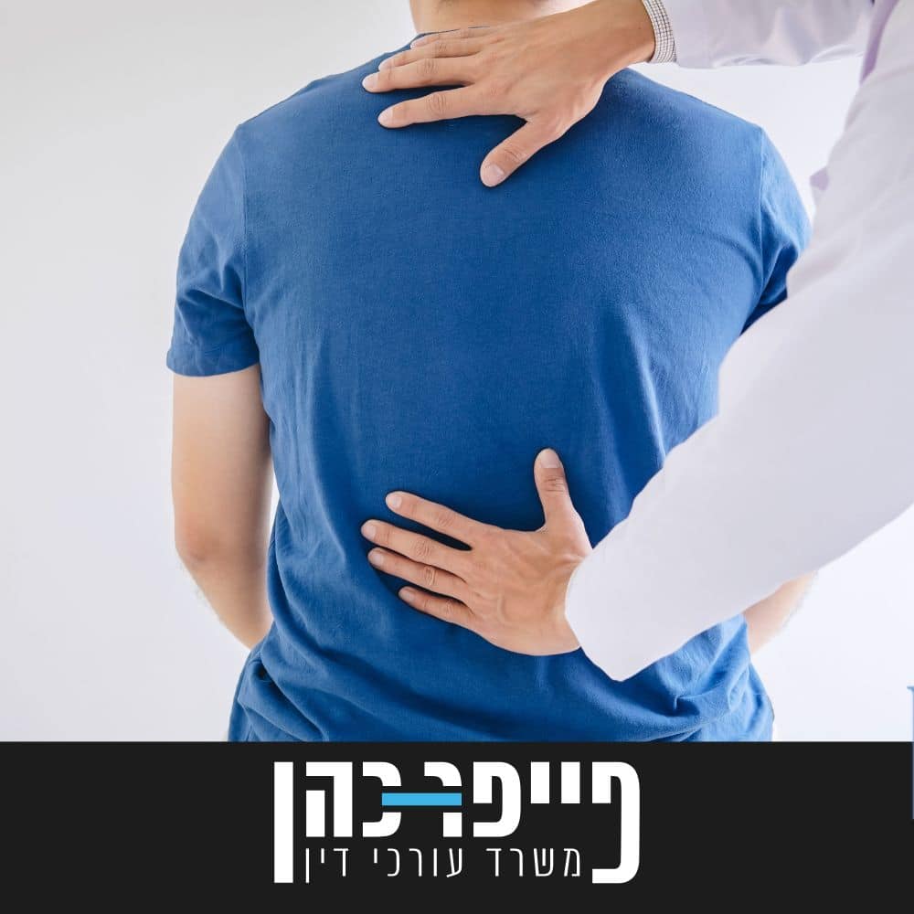 תביעה בגין פגיעה בעמוד השדרה עקב תאונת דרכים