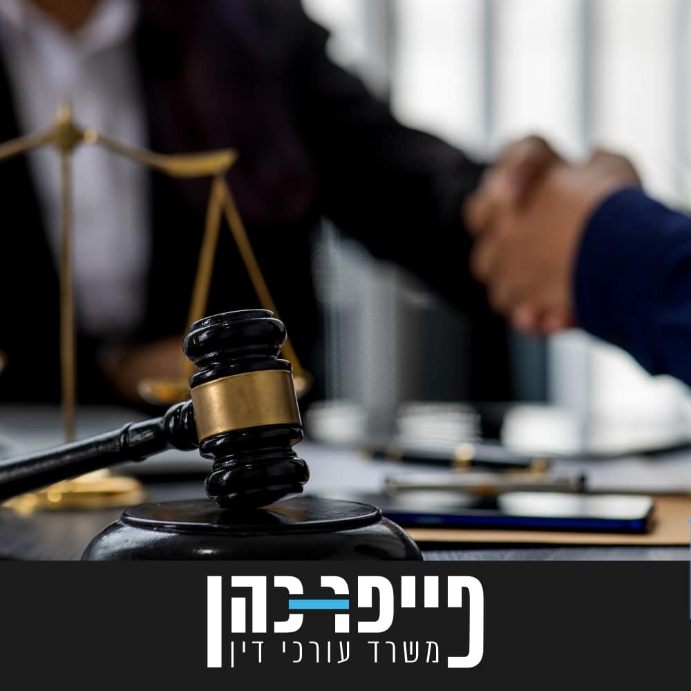 עורך דין מומחה לתאונות עבודה