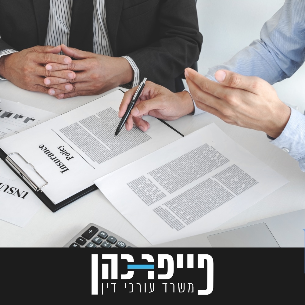 תאונת עבודה - מה עושים