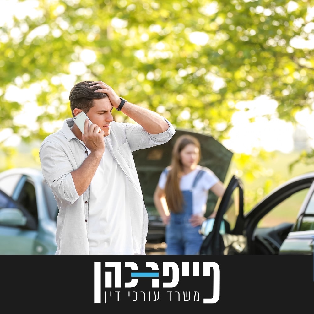 תאונת דרכים שהיא תאונת עבודה