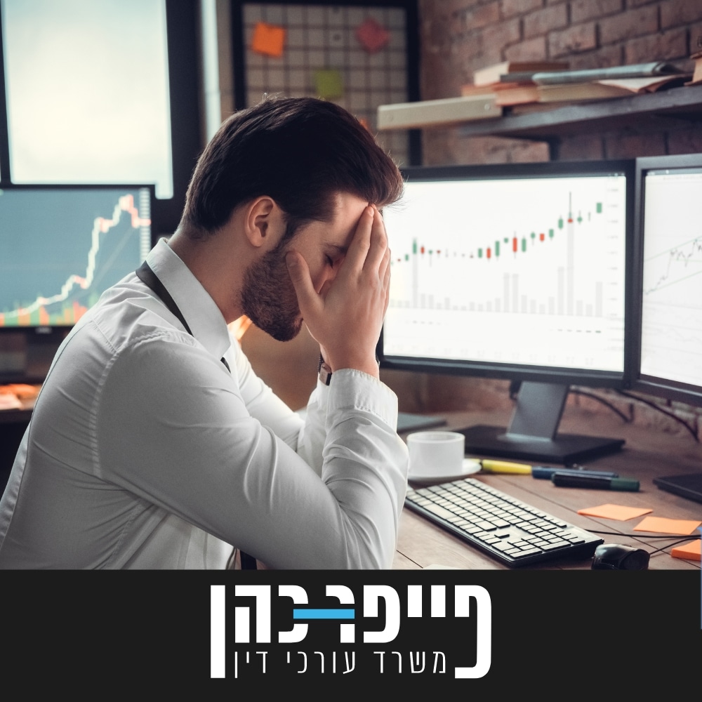 אובדן כושר עבודה על רקע נפשי