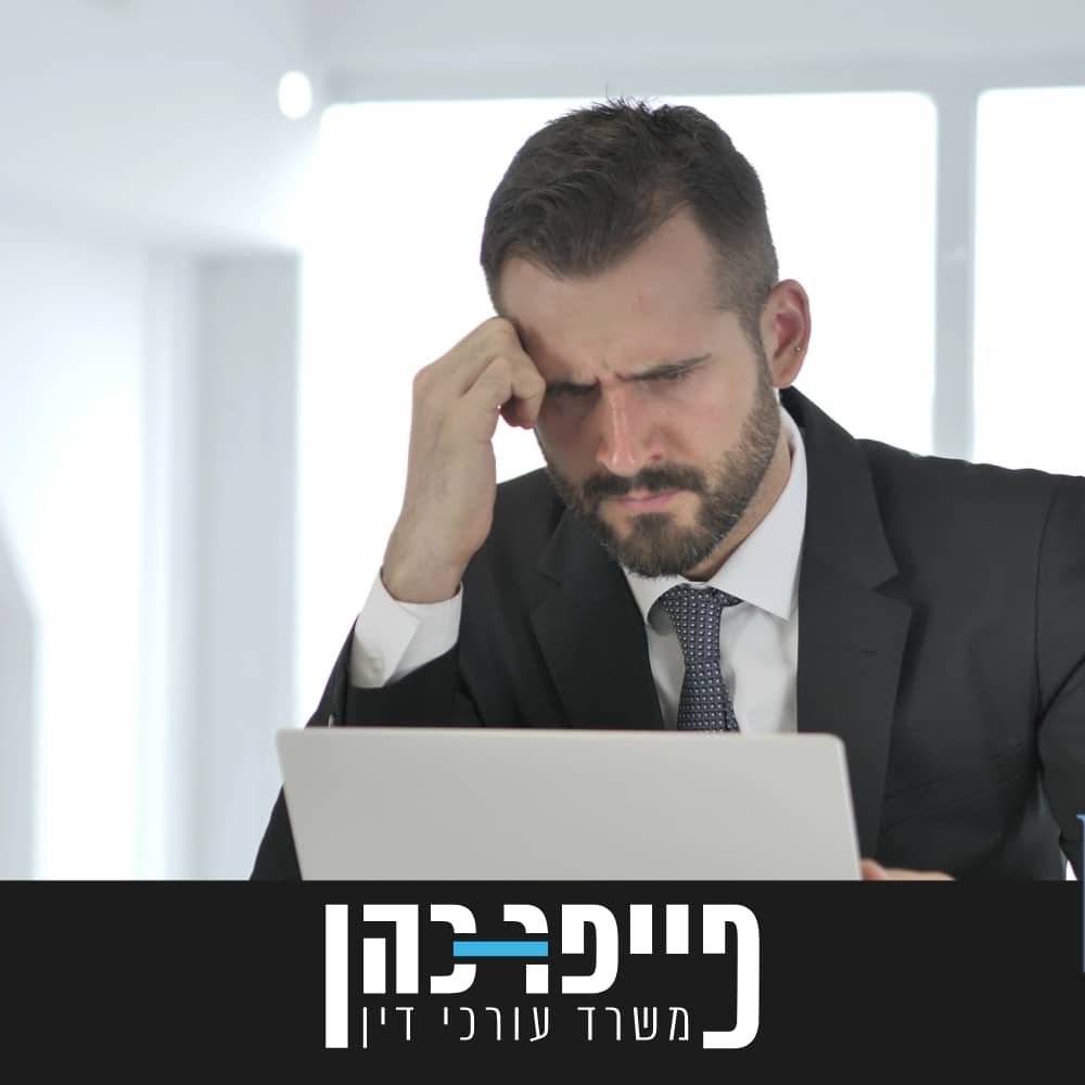 אובדן כושר עבודה