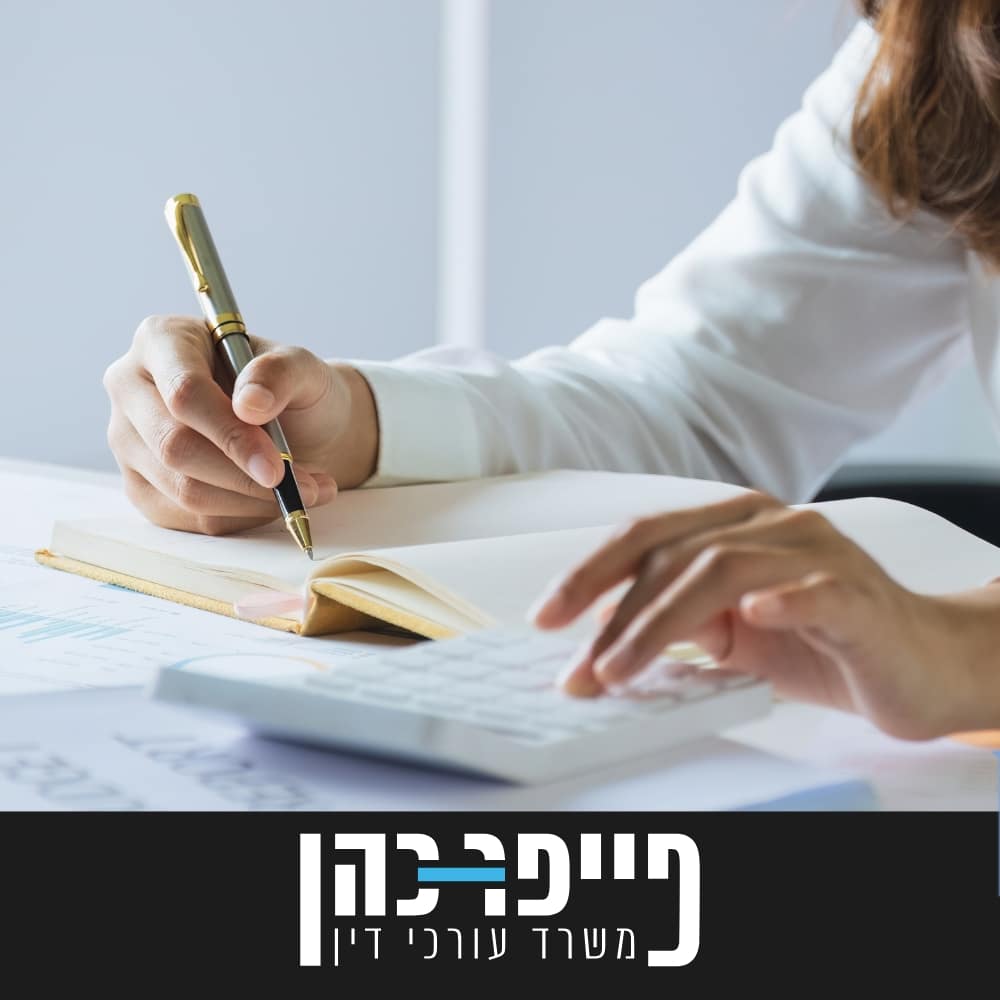 דחיית פיצוי כספי