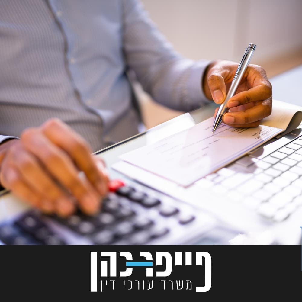 הביטוח לאחר דחיית פיצוי