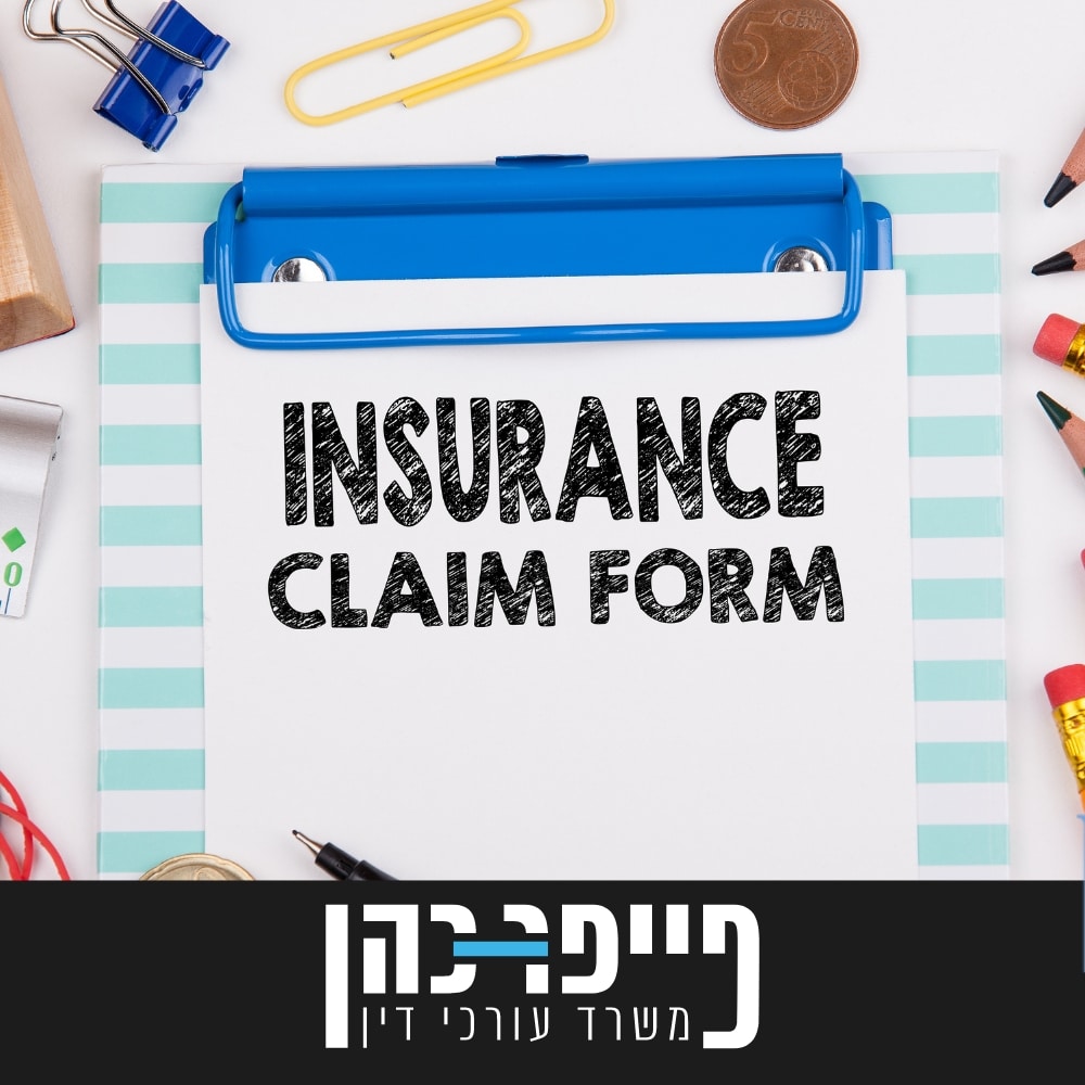 הגשת תביע