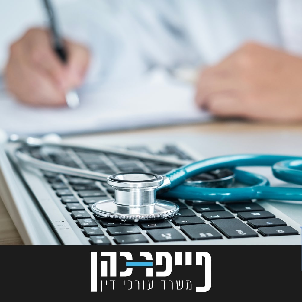 הגשת תביעה לגמלת סיעוד