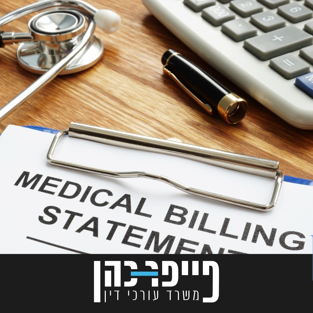 החזר הוצאות רפואיות בגין תאונת עבודה