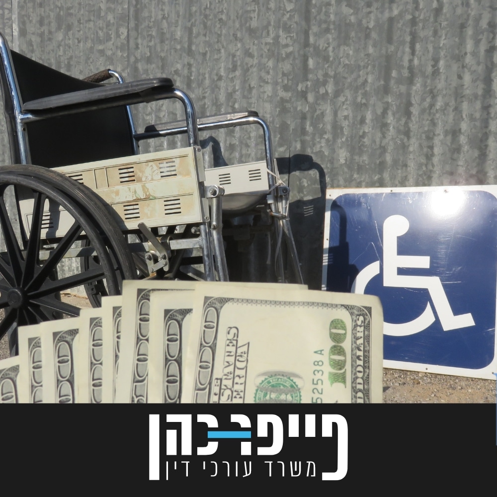 העלאת קצבת נכות כללית