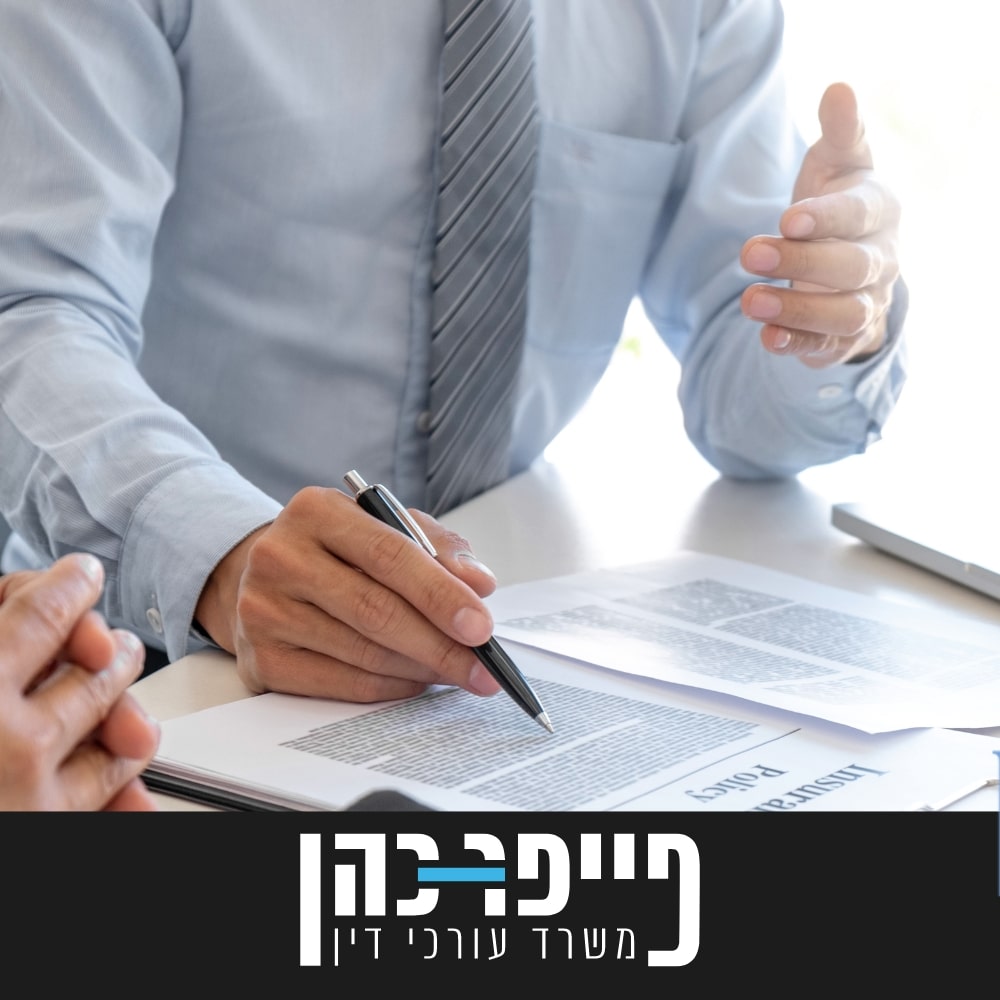 הפיצוי מחברת הביטוח