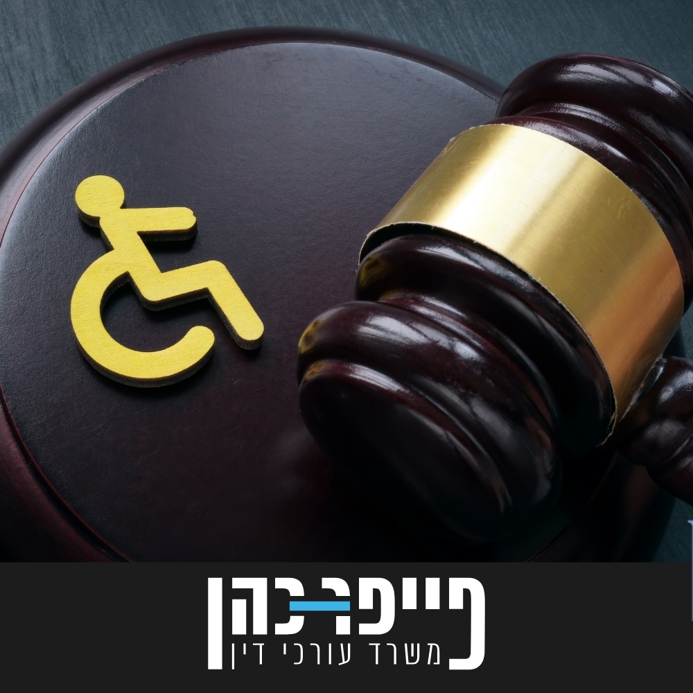 זכויות נכות כללית