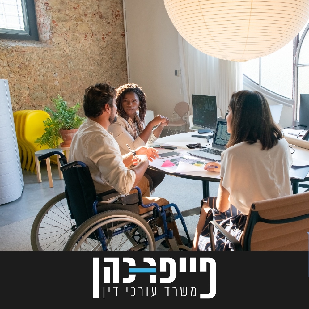 מה זה אובדן כושר עבודה