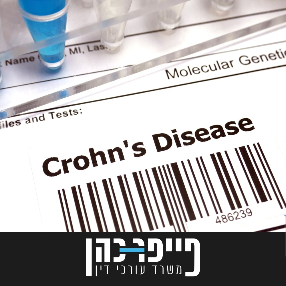 מחלת קרוהן אחוזי נכות