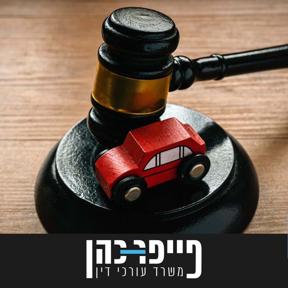 שכר טרחת עורך דין תאונת דרכים