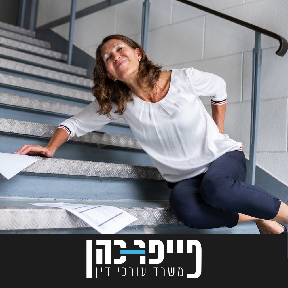 תאונת עבודה