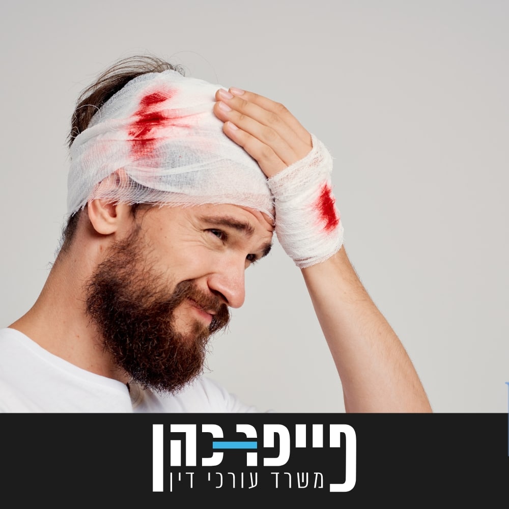 תאונת עבודה פגיעת ראש