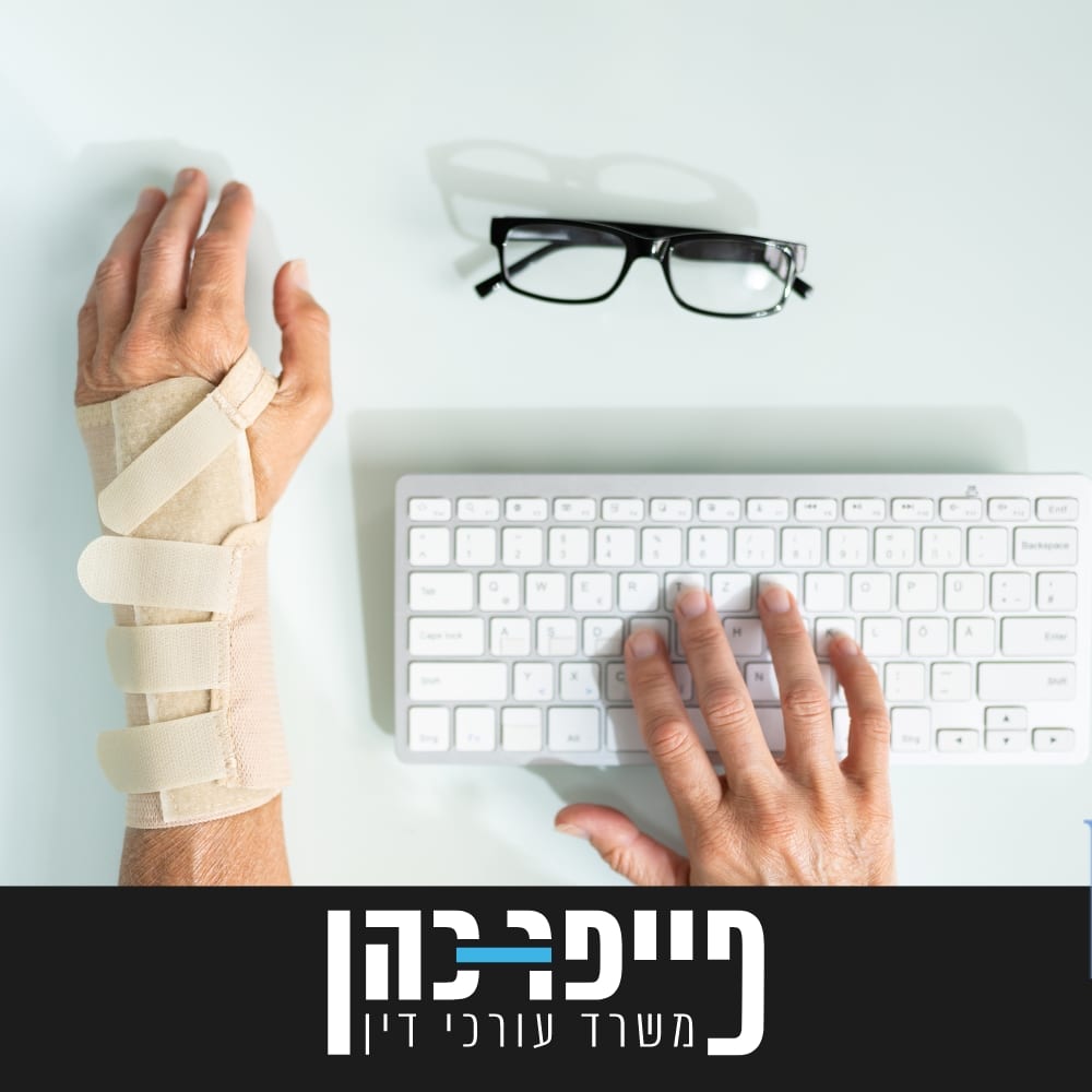 תאונת עבודה