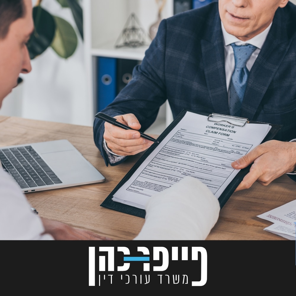 תביעת פיצויים