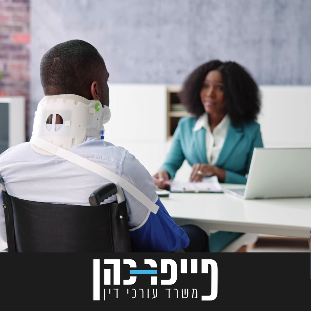 תנאי זכאות - תביעת נכות כללית