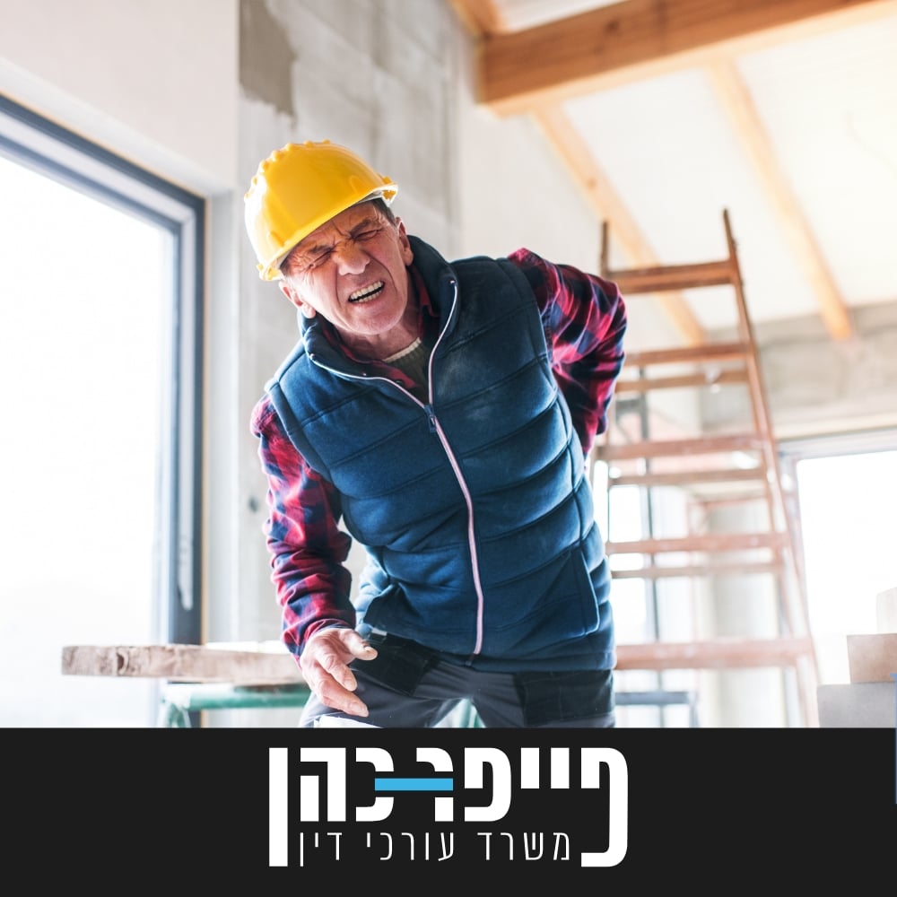 רשלנות מעסיקים ופגיעה בגב עקב תאונת עבודה