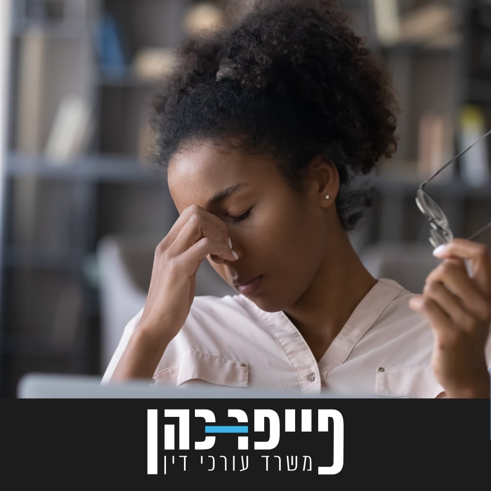 תסמונת תשישות (פיברומיאלגיה)