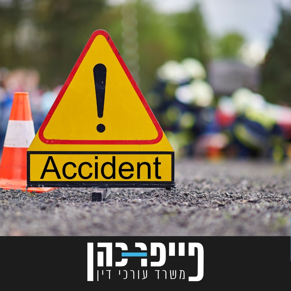 חובת המעסיק בתאונת עבודה