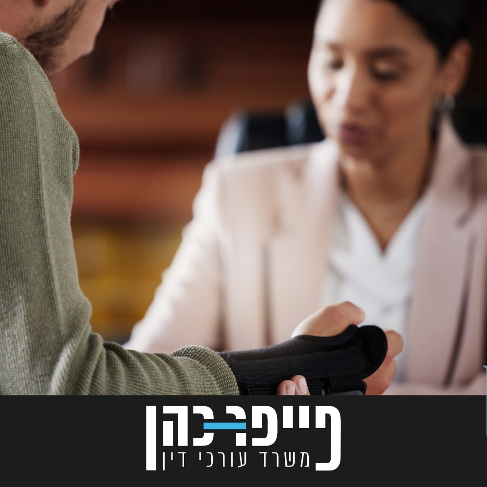 עורך דין תאונות עבודה