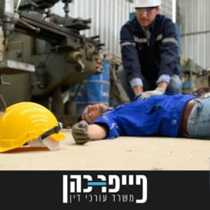 פיצויים בתאונה קטלנית