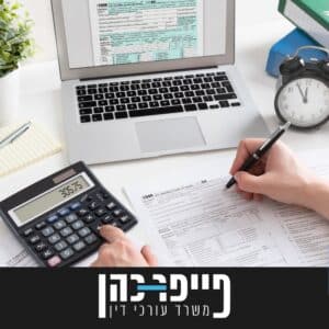 בדיקה בוועדה רפואית לעניין מס הכנסה